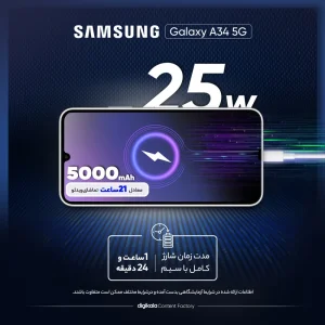 گوشی موبایل سامسونگ مدل Galaxy A54 5G دو سیم کارت ظرفیت 128 گیگابایت و رم 8 گیگابایت