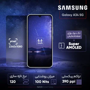 گوشی موبایل سامسونگ مدل Galaxy A54 5G دو سیم کارت ظرفیت 128 گیگابایت و رم 8 گیگابایت