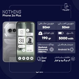 گوشی موبایل ناتینگ مدل Phone 3a دو سیم کارت ظرفیت 256 گیگابایت رم 12 گیگابایت