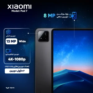 تبلت ۱۱ اینچ شیائومی مدل Redmi Pad 2 Wi-Fi با ظرفیت 256 گیگابایت و رم 8 گیگابایت