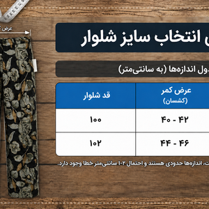 شلوار لینن طرح دار زنانه کد 011