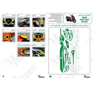 پد کامل ژله ای هوندا کلیک/واریو 150 کد clk-03