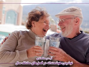 آب در سالمندی | نوشیدن هوشمندانه در فصل‌های مختلف سال