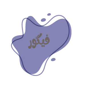 فیگور