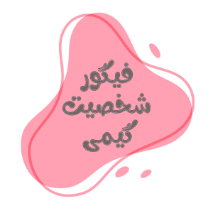 فیگور شخصیت های گیمی