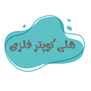 هلی کوپتر فلزی