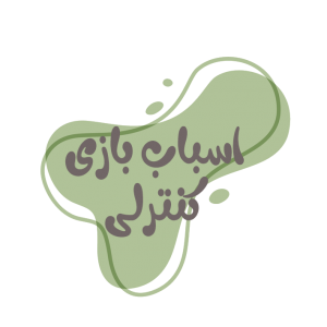 اسباب بازی کنترلی
