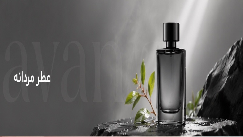 عطر مردانه