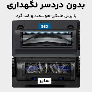جارو رباتیک انکر مدل EUFY CLEAN G50 HYBRID