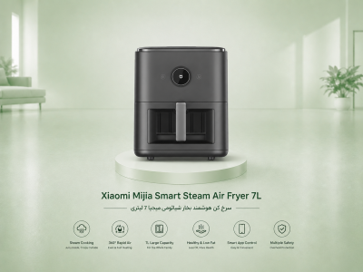سرخ‌کن بخارپز هوشمند Xiaomi Mijia Smart Steam Air Fryer 7L؛ ترکیب سرخ‌کن بدون روغن و بخارپز در یک دستگاه