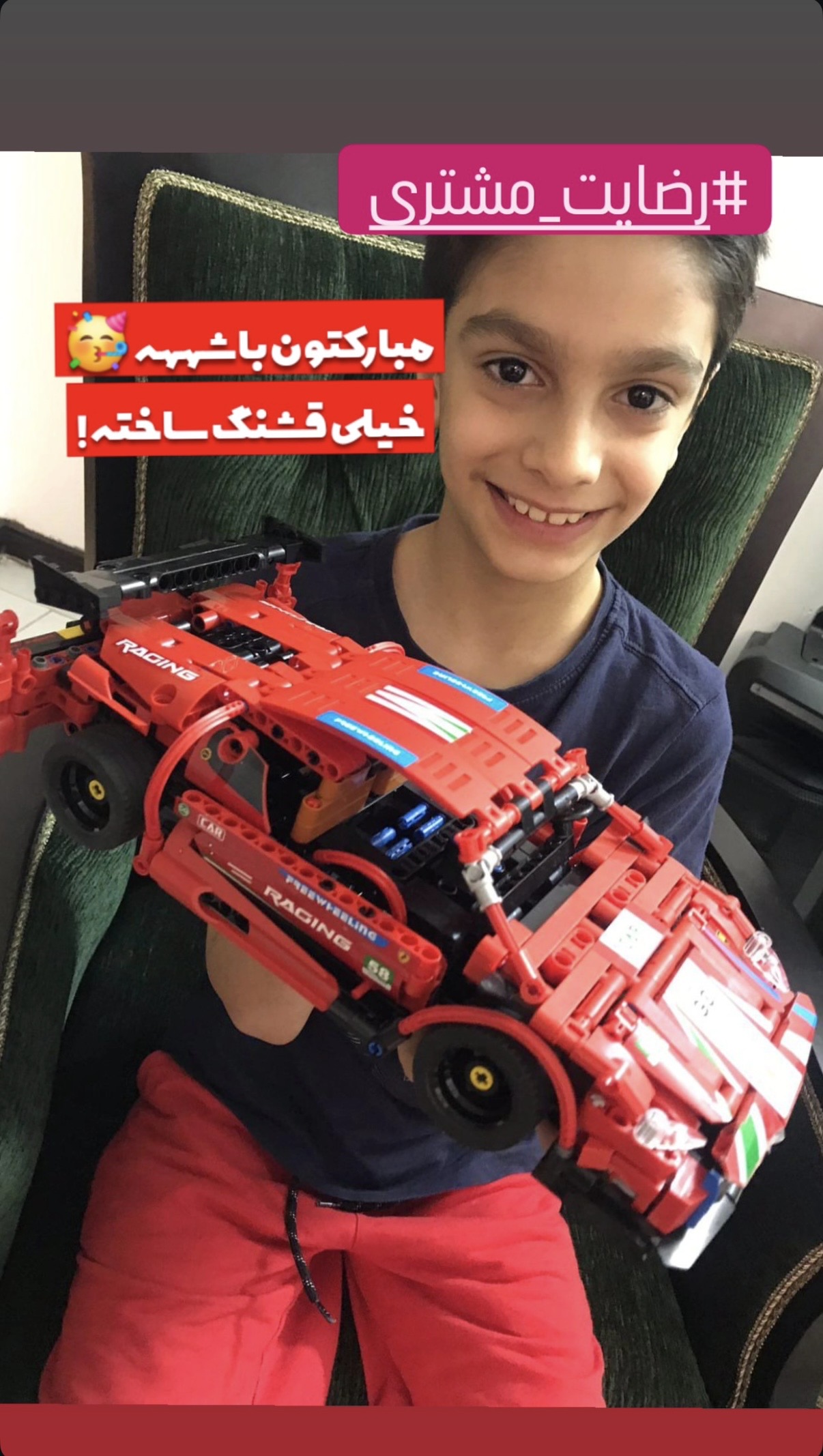 رضایت مشتری