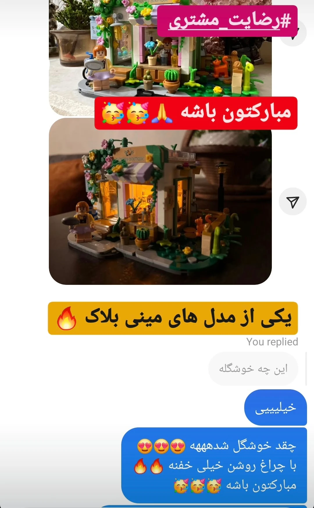 رضایت مشتری