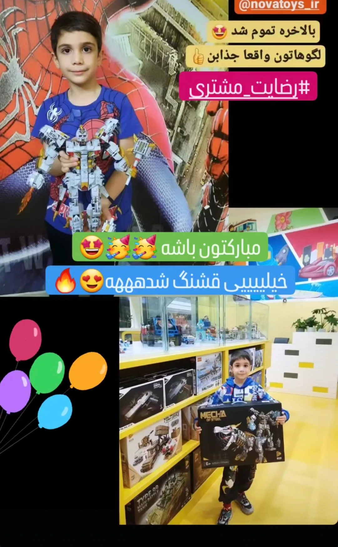 رضایت مشتری