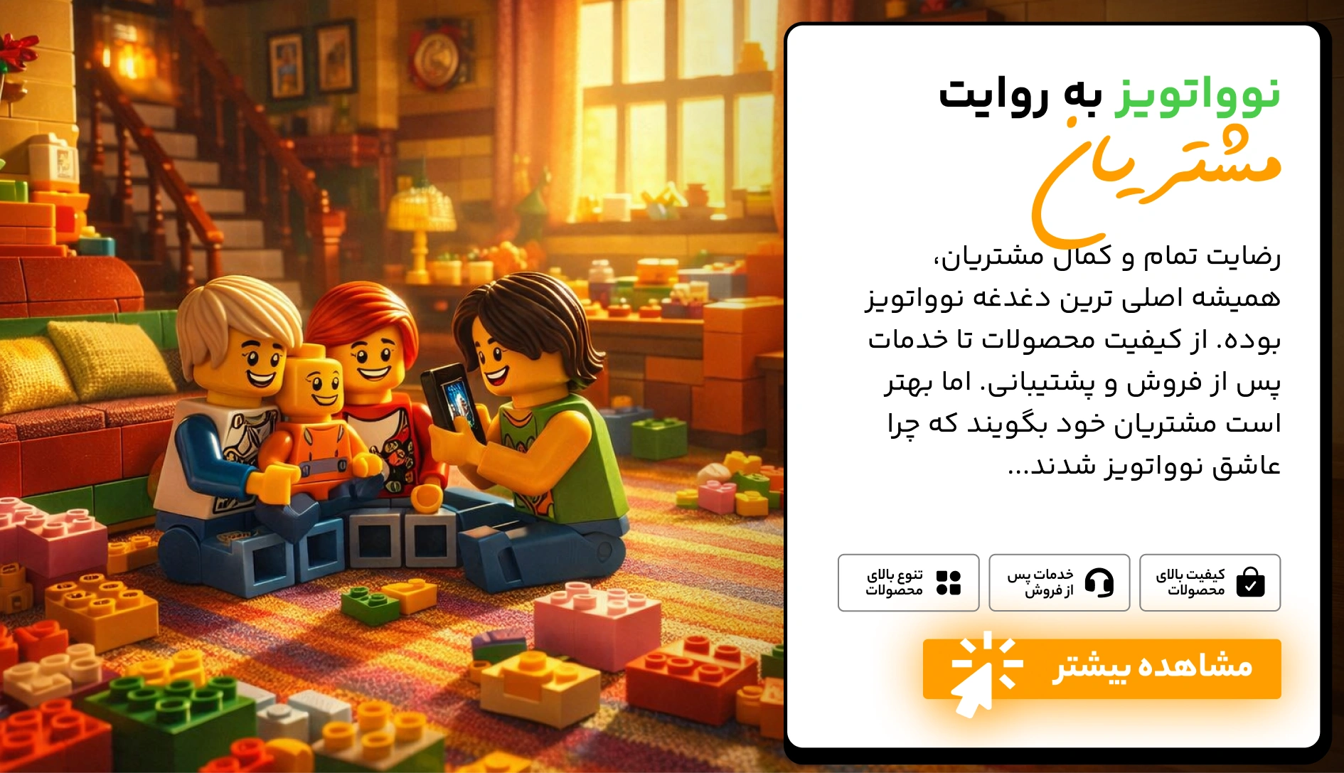 رضایت مشتری