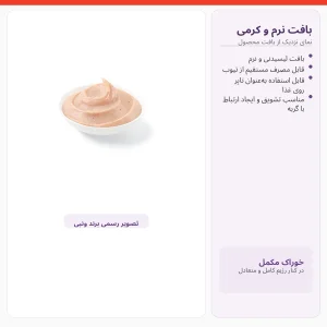 بستنی گربه ونپی مدل Sterilised مخصوص گربه عقیم‌شده طعم بوقلمون و کرنبری بسته ۵ عددی وزن ۷۰ گرم