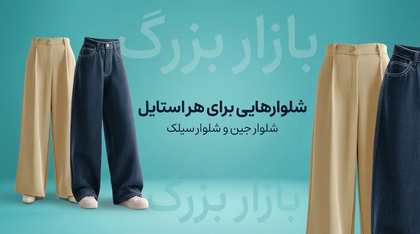 بنر 2 - سایز پیشنهادی: 800x450