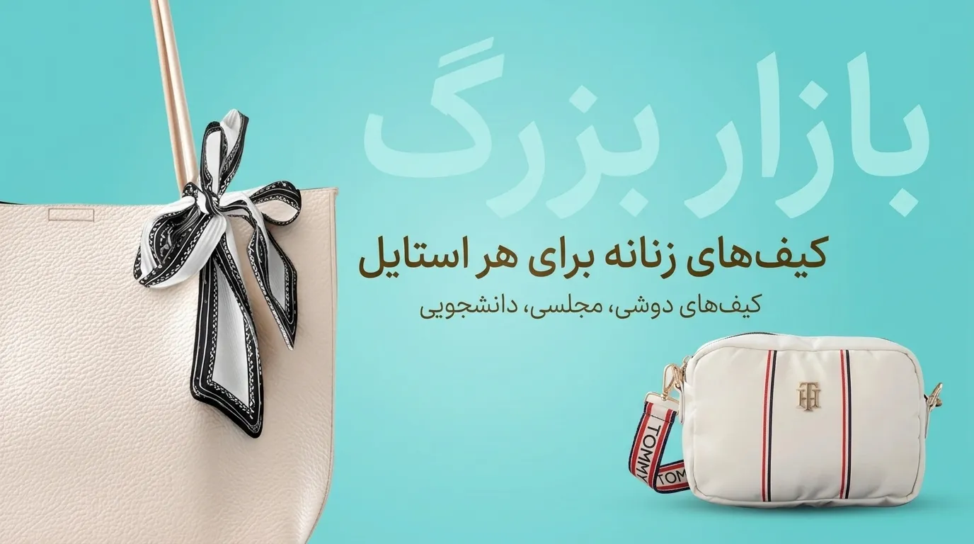 بنر 1 - سایز پیشنهادی: 800x450