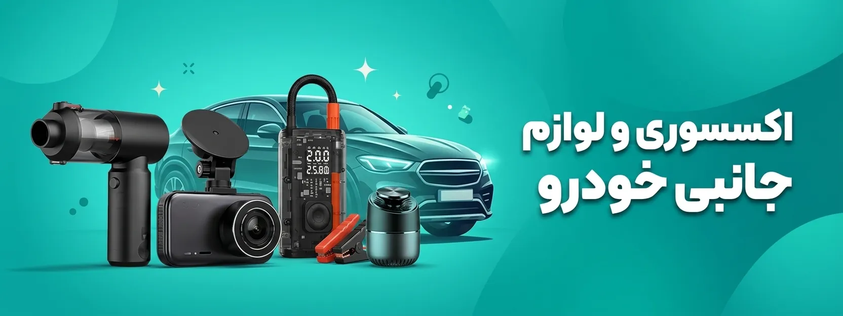 بنر 1 - سایز پیشنهادی: 800x450