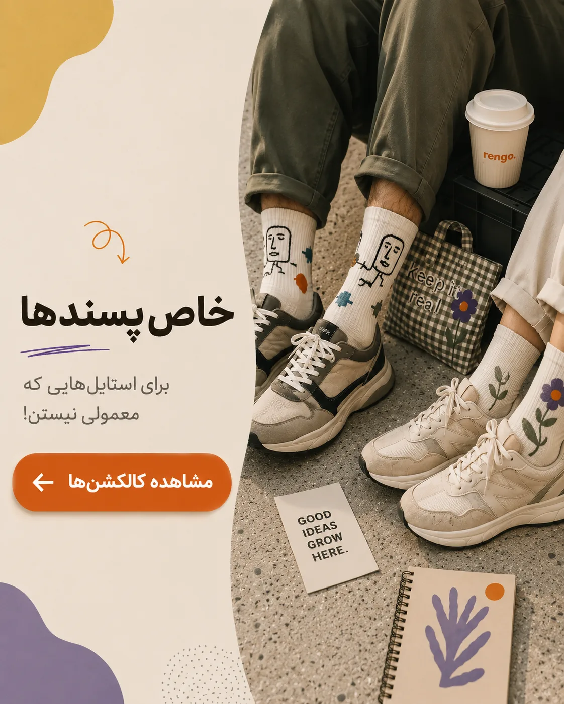 روزمره