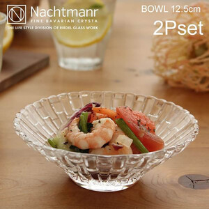 پیاله ناخمن مدل Nachtmann Bossa Nova 12 cm بسته 2 عددی