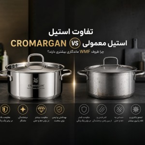 تفاوت استیل Cromargan با استیل معمولی