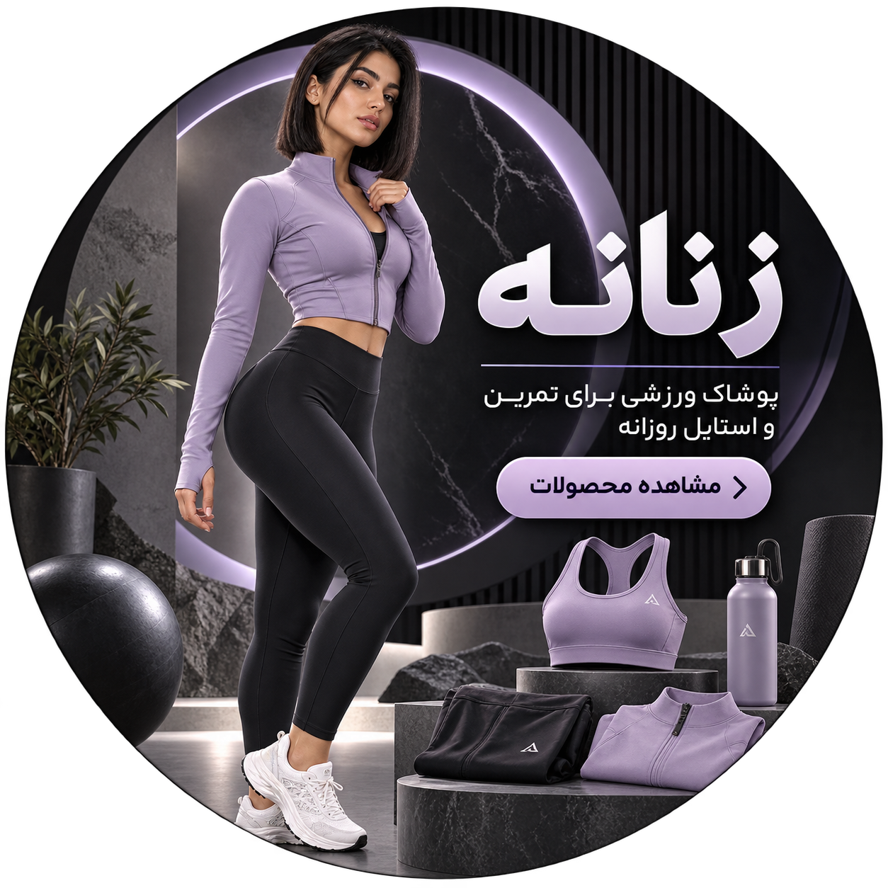 بنر 1 - سایز پیشنهادی: 320x500