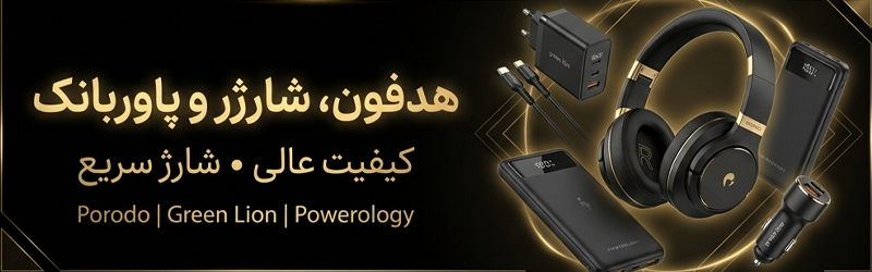 بنر 3 - سایز پیشنهادی: 800x250