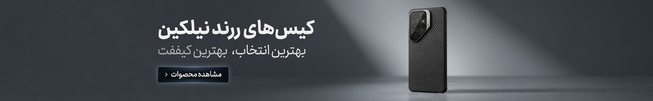 بنر 1 - سایز پیشنهادی: 1600x250