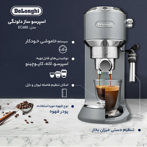 اسپرسوساز خانگی دلونگی مدل EC685