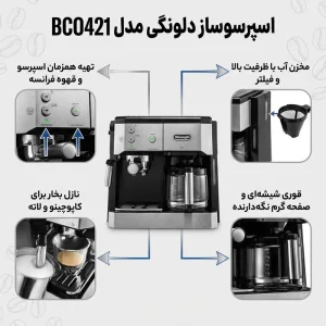 اسپرسو ساز دلونگی 421