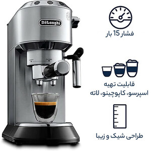 اسپرسوساز خانگی دلونگی مدل EC685