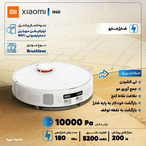 بخار شو 1.3 لیتری بیسل مدل 3791