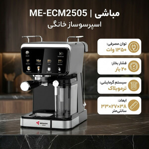 بخار شو 1.3 لیتری بیسل مدل 3791
