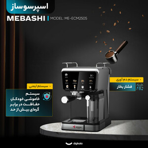 بخار شو 1.3 لیتری بیسل مدل 3791