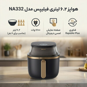 غذاساز فیلیپس مدل HR7778