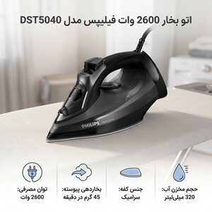 اتو بخار 3000 وات فیلیپس مدل DST8021