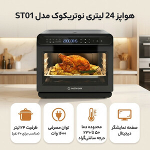گریل برقی نینجا مدل OG-850