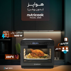 گریل برقی نینجا مدل OG-850