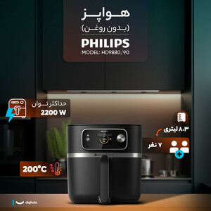 اتو بخار تفال مدل FV 6830