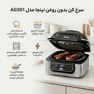 بستنی ساز نینجا مدل NC501EU