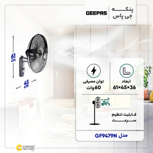 پنکه شارژی جی پاس مدل gf21220 ظرفیت 10000 میلی آمپر ساعت