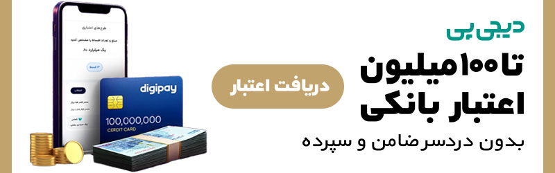 بنر 2 - سایز پیشنهادی: 800x250