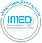 سامانه iMed سازمان غذا و دارو