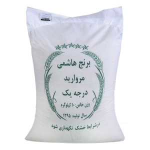 برنج هاشمی 10 کیلوگرمی