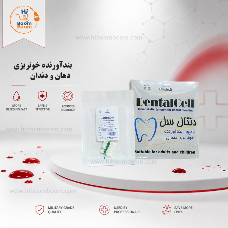 دنتال سل
