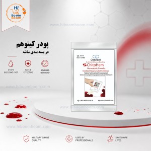 پودر بندآورنده خونریزی کیتوهم 1 گرمی در ساشه