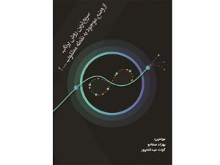 کد 4126- سریعترین روش پرتاب از وضع موجود به نقطه مطلوب