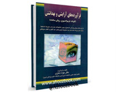 کد 011- فرآورده های آرایشی و بهداشتی