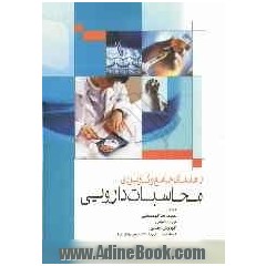 181- راهنمای جامع و کاربردی محاسبات دارویی