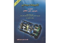 کد 4122- تاسیسات برودتی